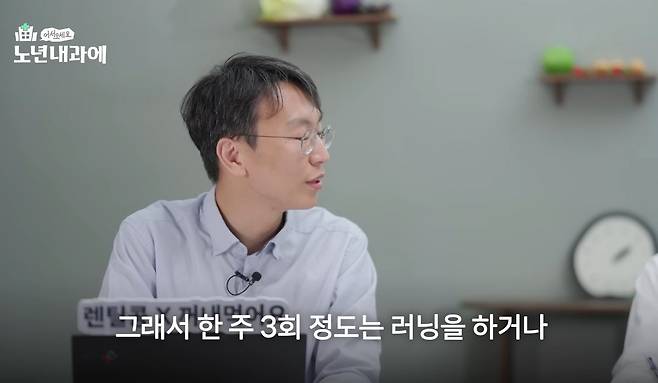 유튜브 <정희원의 저속노화>