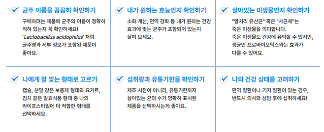 리포트 내 프로바이오틱스 추천