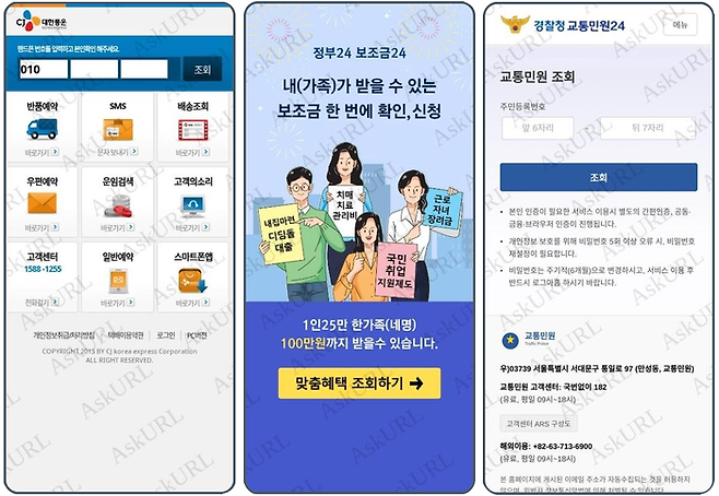 누리랩의 AI 기반 안티 피싱 솔루션 '에스크유알엘(AskURL)'이 탐지한 피싱 탐지 화면