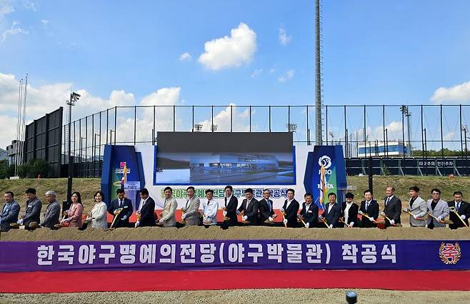 16일 오후 부산 기장군 일광읍 야구테마파크에서 열린 '한국야구 명예의전당 착공식'에서 주요 내빈들이 시삽 세레모니를 하고 있다. 사진=변옥환 기자