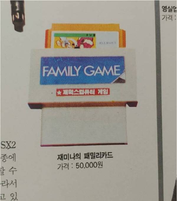 당시 가격은 5만 원. 절대 싼 가격이 아니다