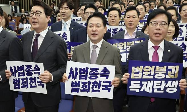 국민의힘 장동혁 대표와 송언석 원내대표를 비롯한 의원들이 16일 서울 여의도 국회에서 열린 의원총회에서 여당의 조희대 대법원장 사퇴 요구 등 사법부 압박을 규탄하며 구호를 외치고 있다. 연합뉴스