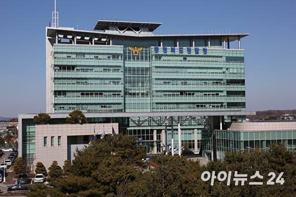 충북경찰청. [사진=아이뉴스24 DB]