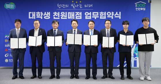 지난 6월 9일 오전 경기도청 율곡홀에서 열린 경기도 대학생 천원매점 업무협약식에서 참석자들이 기념촬영을 하고 있다. 경기도