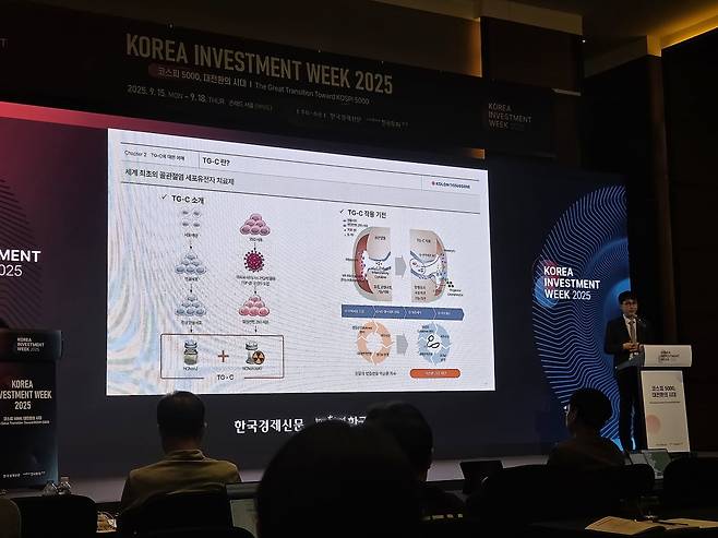 전승호 코오롱티슈진 대표가 16일 서울 여의도 콘래드 호텔에서 열린 '코리아 인베스트먼트 위크(KIW)' 2025에 참석해 발표하는 모습. /사진=이민형 기자