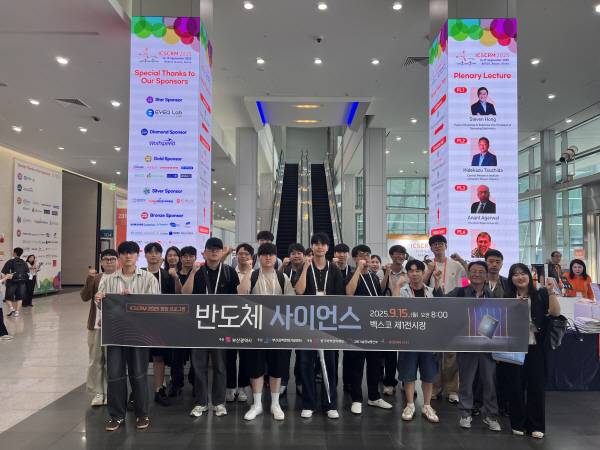 ‘국제탄화규소학술회의(ICSCRM2025)’가 열린 부산 벡스코에서 지난 15일 부산과학기술협의회가 자체 개설한 ‘반도체 사이언스’에 지역 대학생들이 참석해 기념 촬영을 하고 있다. 부산과학기술협의회 제공