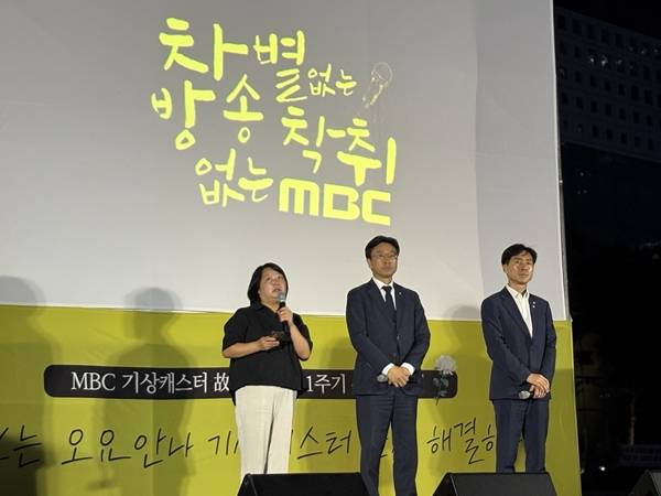 ▲ 고 오요안나 MBC 보도국 기상캐스터가 세상을 떠난 지 1년이 된15일 오후 7시 서올 마포구 상암동 MBC 사옥 앞이자 고인 어머니의 단식 농성장 앞에서 진행된 추모문화제 현장. 사진=윤유경 기자.
