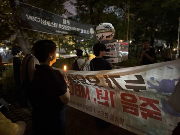▲추모제 말미에는 '누가 오요안나를 죽였나? 죽음 1년, MBC는 뭘 했나?'라고 적힌 현수막을 든 시민들이 약 30분 동안 MBC 사옥을 한 바퀴 행진했다.사진=윤유경 기자.