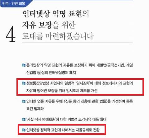 ▲ 문재인 대통령의 대선후보 당시 공약.
