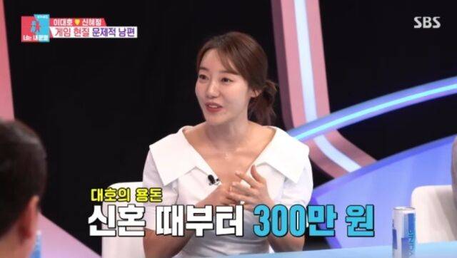 SBS '동상이몽 시즌2-너는 내 운명'/SBS '동상이몽 시즌2-너는 내 운명' 방송 캡처