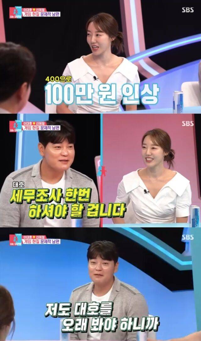 SBS '동상이몽 시즌2-너는 내 운명'/SBS '동상이몽 시즌2-너는 내 운명' 방송 캡처