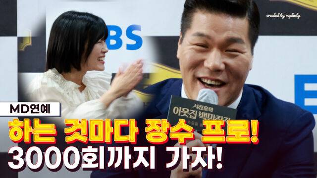 서장훈 / 마이데일리