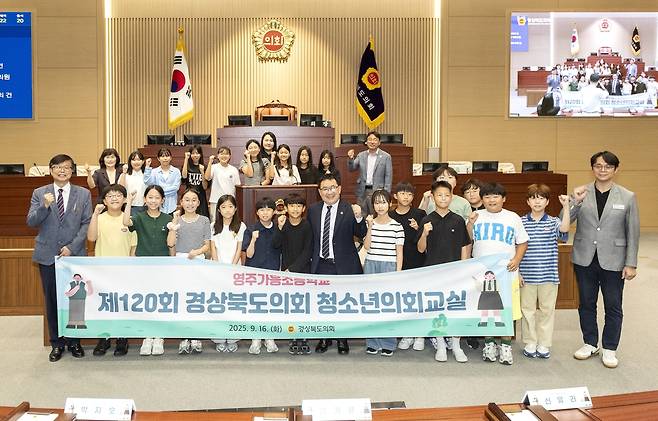 영주 출신 임병하 도의원(앞줄 가운데)이 영주 가흥초등학교 4~6학년 학생 과 함께 기념사진을 찍고 있다.[경북도의회 제공]