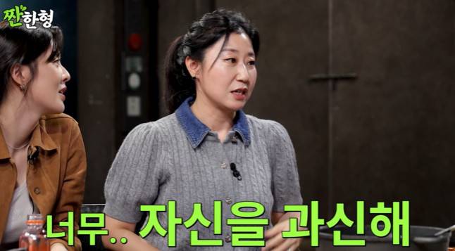 채널 ‘짠한형 신동엽’