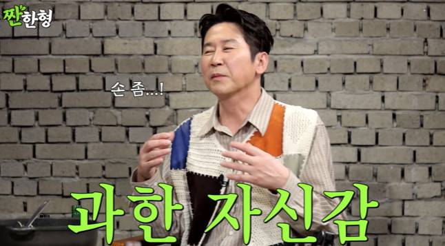 채널 ‘짠한형 신동엽’