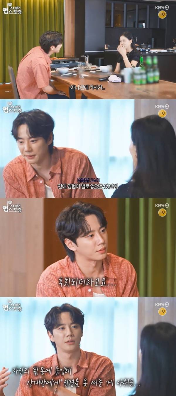 KBS 2TV ‘고소영의 펍스토랑’