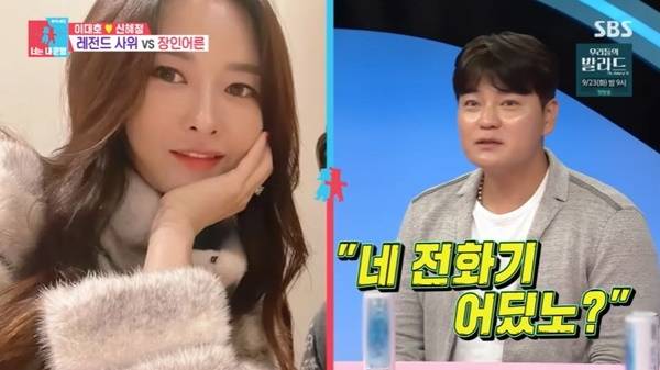 SBS ‘동상이몽2 너는 내 운명’ 캡처