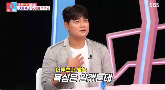 SBS 예능프로그램 ‘동상이몽 시즌2-너는 내 운명’