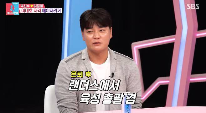 SBS 예능프로그램 ‘동상이몽 시즌2-너는 내 운명’