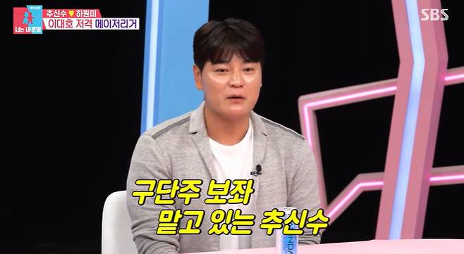 SBS 예능프로그램 ‘동상이몽 시즌2-너는 내 운명’