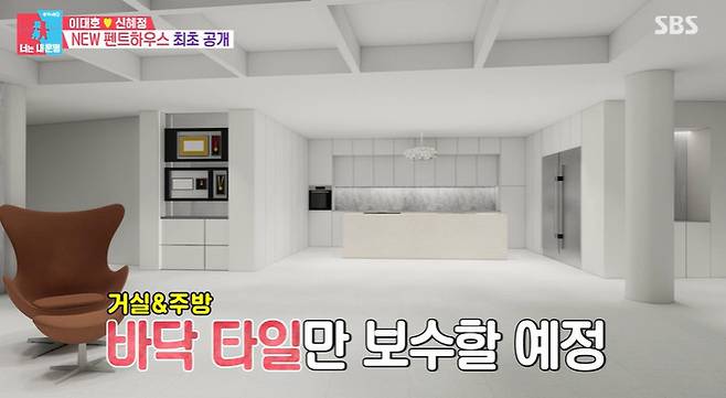 SBS 예능프로그램 ‘동상이몽 시즌2-너는 내 운명’