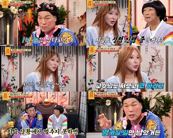 KBS Joy ‘무엇이든 물어보살’