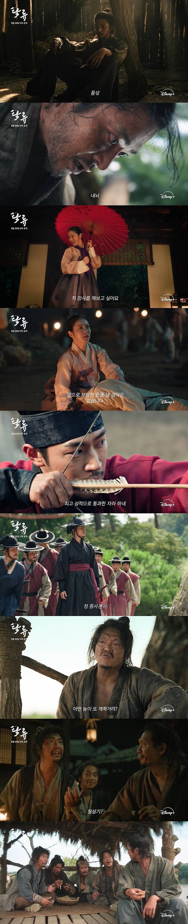 월트디즈니컴퍼니코리아 제공