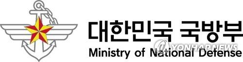 국방부 [국방부 제공]