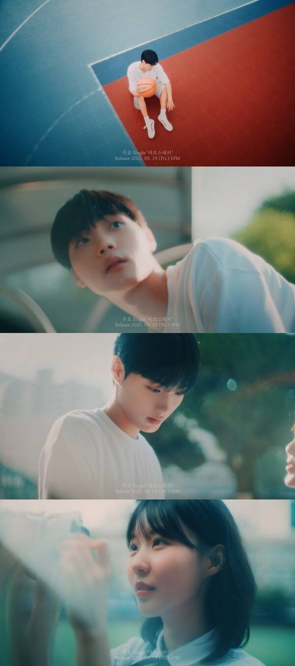 ▲ 가수 주호 새 자작곡 '러브스케치' 뮤직비디오 티저 영상. 제공|레이벡스