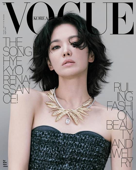 송혜교 /사진=보그 코리아