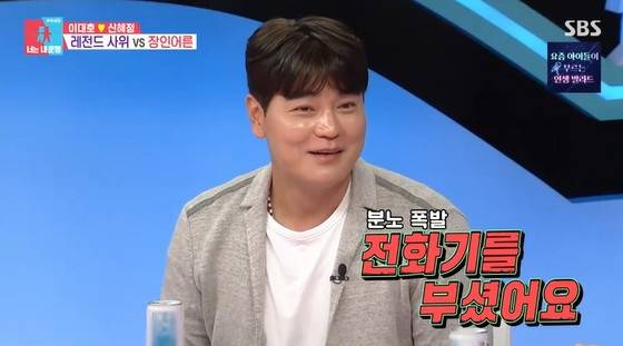 추신수 /사진=SBS '동상이몽2-너는 내 운명'