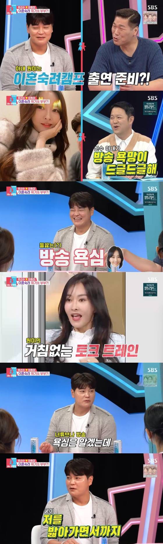 '동상이몽2'에 출연한 추신수