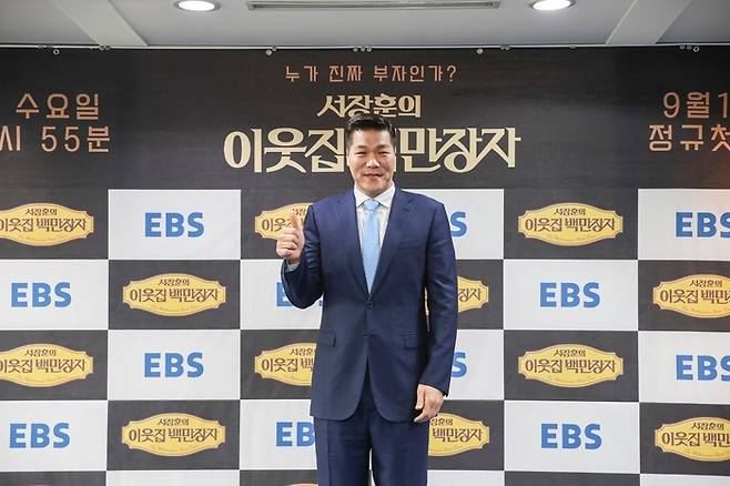 서장훈. 사진|EBS