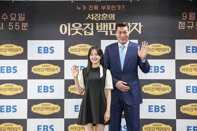장예원, 서장훈. 사진|EBS
