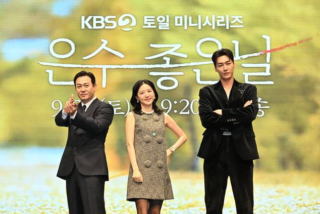 ‘은수 좋은 날’ 박용우, 이영애, 김영광. 사진|KBS