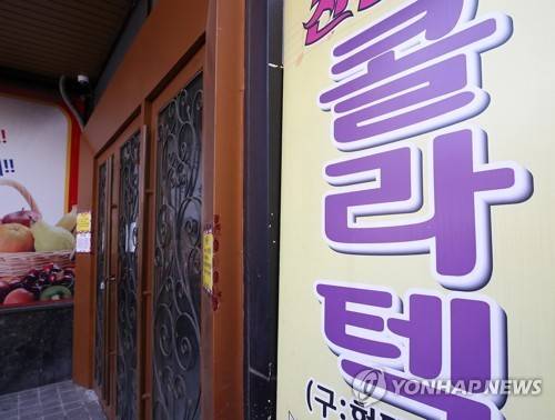 콜라텍 [연합뉴스 자료사진]