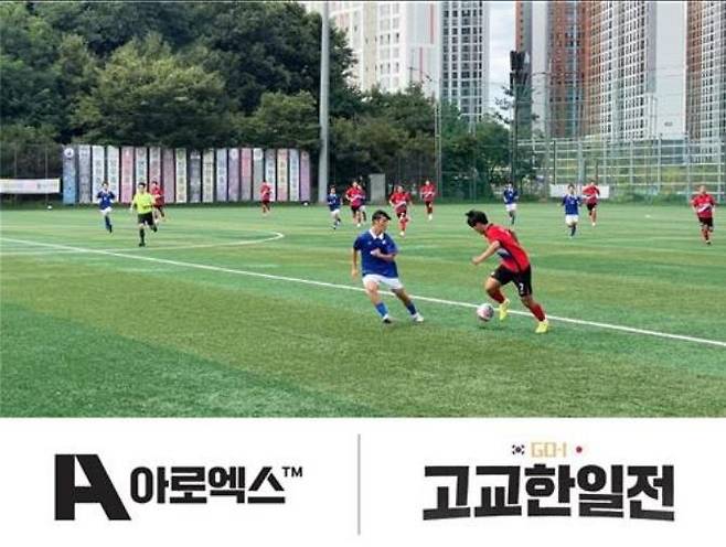 [일동제약그룹 제공]