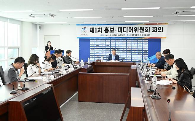 대한체육회의 제1차 홍보·미디어위원회 회의 장면 [대한체육회 제공. 재판매 및 DB 금지]