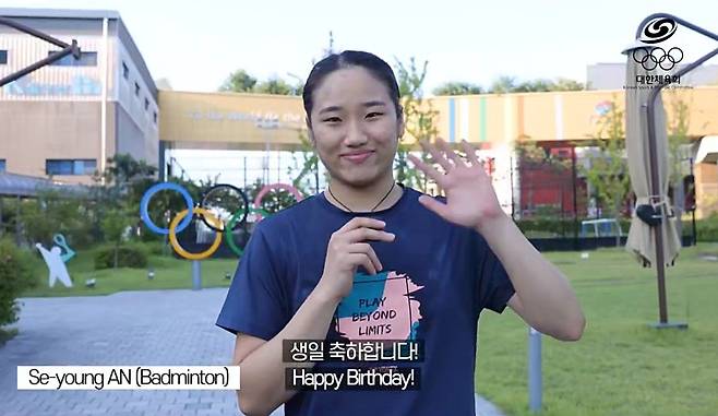 코번트리 IOC 위원장 생일 축하 영상에 등장한 안세영 [대한체육회 SNS 캡처. 재판매 및 DB 금지]