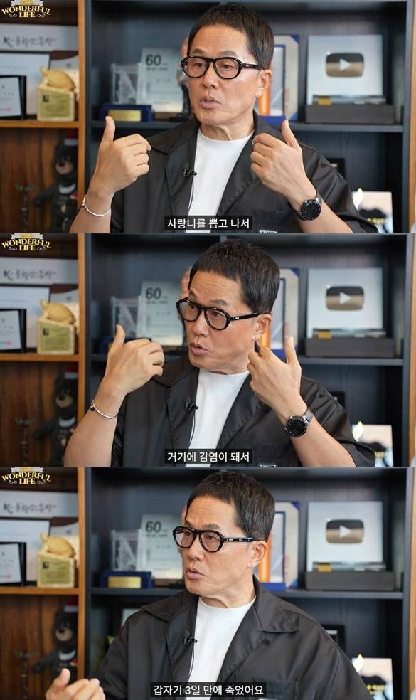 사진 = 유튜브 채널 '송승환의 원더풀 라이프'