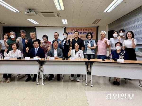 인천지속가능발전협의회 문화도시분과위원회가 지난 16일 오후 인천 남동구 인천지속협 상상발전소에서 개최한 ‘인천 문화예술 도서관의 필요성과 방향’ 정책 세미나에서 참석자들이 기념 촬영을 하고 있다. 2025.9.16 /박경호기자 pkhh@kyeongin.com