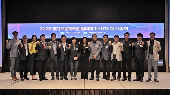 제15차 경기도문화재단협의회 정기총회에 참석한 도내 문화재단 대표자들이 기념촬영을 하고 있다. 사진=경기문화재단