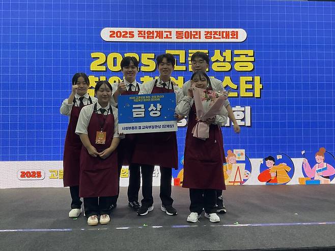 한국외식과학고 바(Bar)적심 동아리 학생들이 금상 수상 후 기념촬영을 하고 있다.<동두천양주교육지원청 제공>