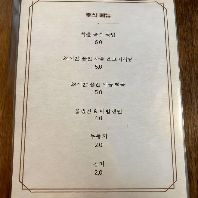 쌀 소비가 많은 식당 등 자영업자 역시 직격탄을 맞았다. 오랫동안 1천원으로 인식돼온 공깃밥 가격 인상 움직임도 포착되고 있다.사진은 광주광역시 서구 한 고깃집 메뉴판. /인터넷 누리집 갈무리