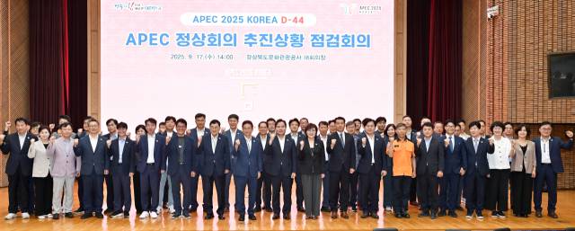 경북도는 2025 경주 아시아태평양경제협력체(APEC) 정상회의 개최까지 약 40여일 남은 17일 경북문화관광공사 대강당에서 추진상황 점검회의를 열고, APEC 성공 개최를 위한 현장 준비 체계로의 전환을 선언했다. 경북도 제공.
