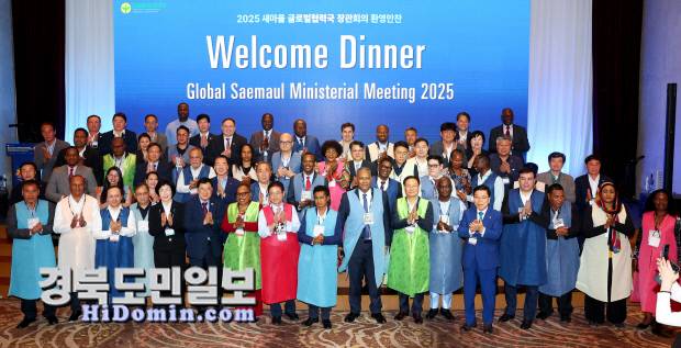 16일 경주 라한셀렉트호텔에서 열린 새마을글로벌협력국장관회의 환영만찬에서 참가자들이 한국 전통의상을 함께 입고 기념촬영을 하고 있다. 사진=경북도 제공