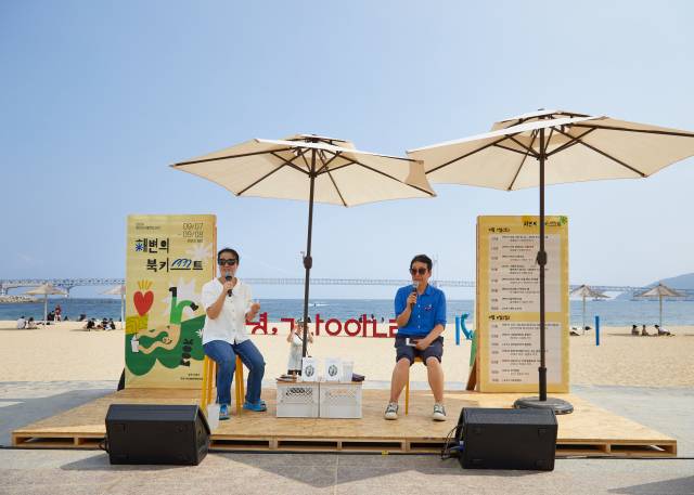 지난해 열린 ‘광안리 해변 도서전’ 모습. 부산출판문화산업협회 제공