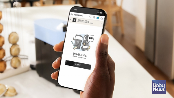 네스프레소 '머신 클린업'서비스 신청 이미지. ⓒ네스프레소