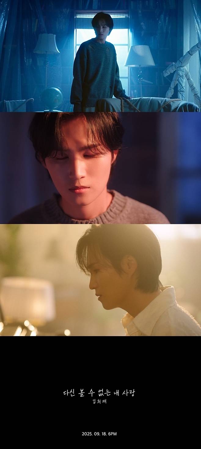 사진ㅣ‘다신 볼 수 없는 내 사랑’ MV 티저 캡처