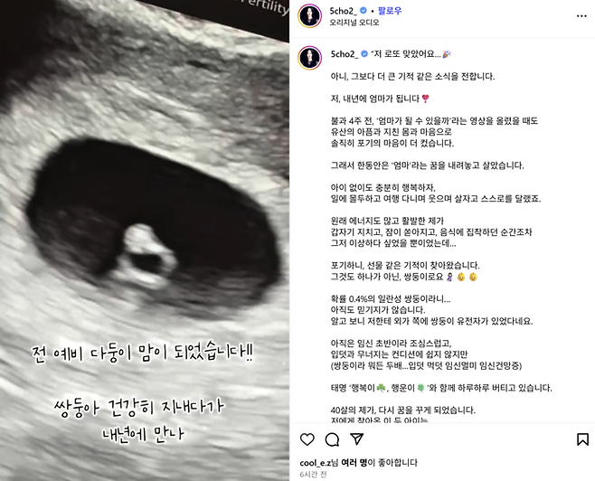 사진 | 오초희 SNS